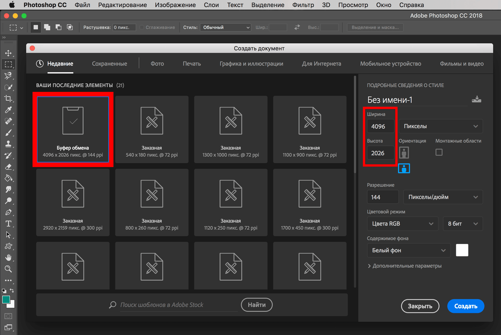 img/2019/06/otkryt-izobrazhenie-photoshop-6.png 2296x1532