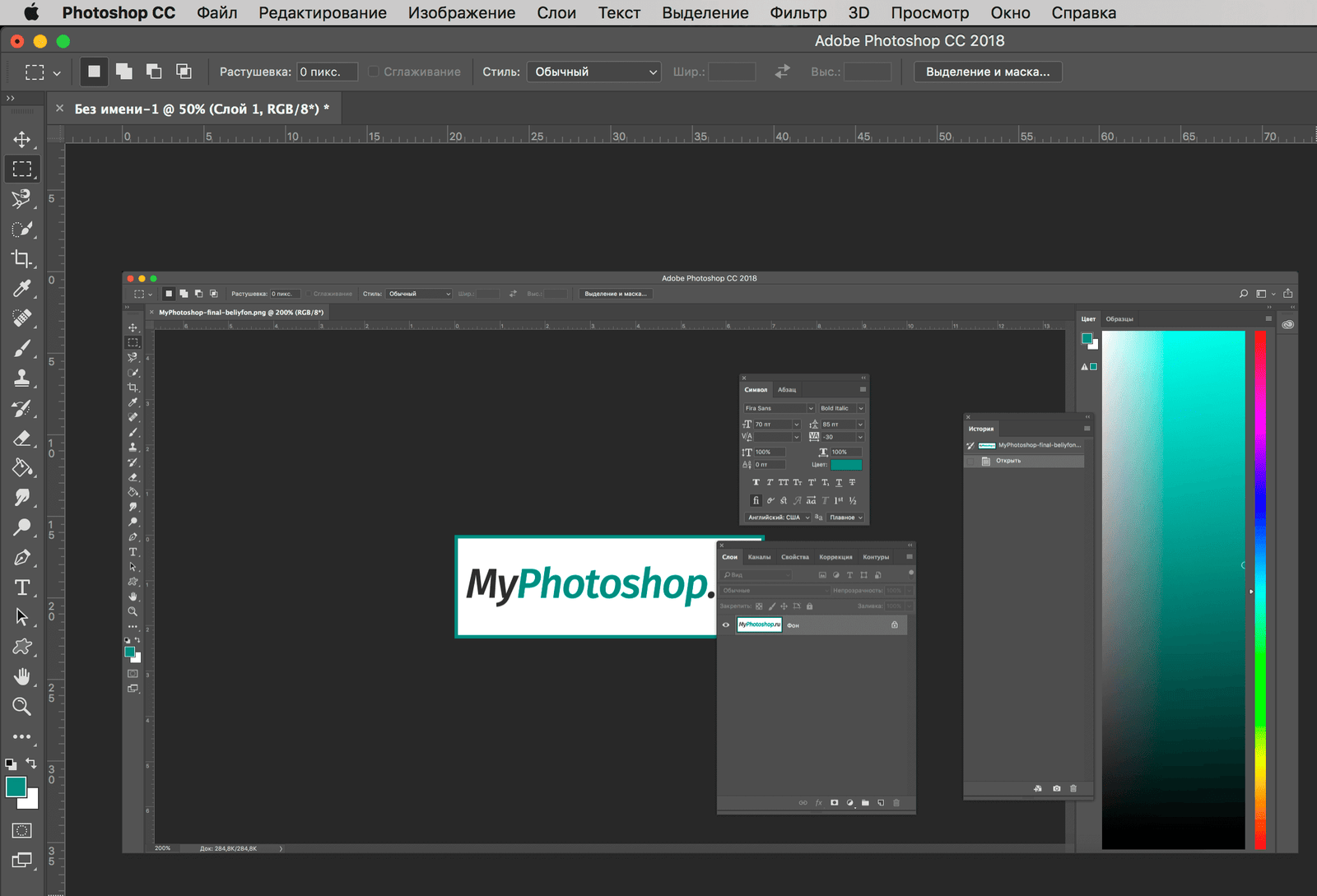 img/2019/06/otkryt-izobrazhenie-photoshop-7.png 2292x1560