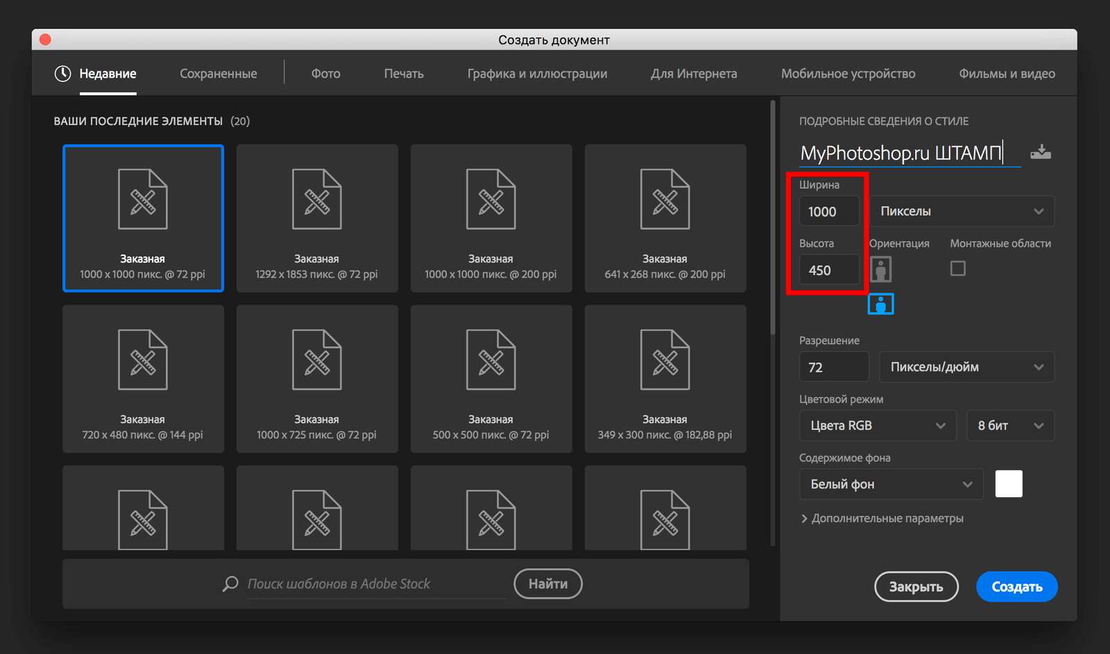 img/2019/06/photoshop-shtamp-1.png 2308x1360