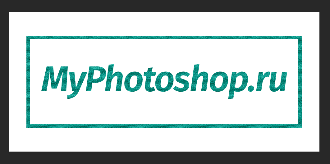 img/2019/06/photoshop-shtamp-15.png 1062x527