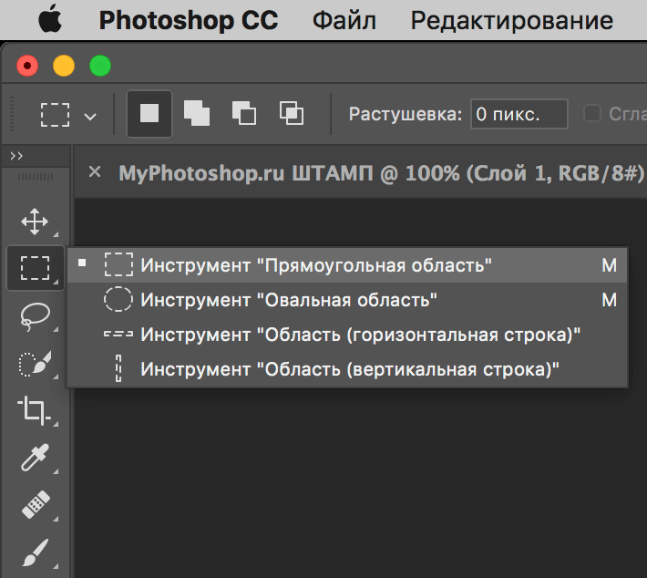 img/2019/06/photoshop-shtamp-3.png 710x635