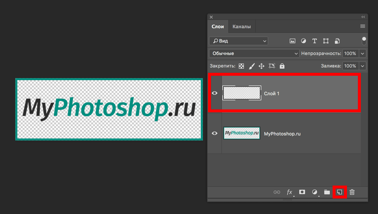 img/2019/06/prozrachniy-sloy-photoshop-1.png 1632x926