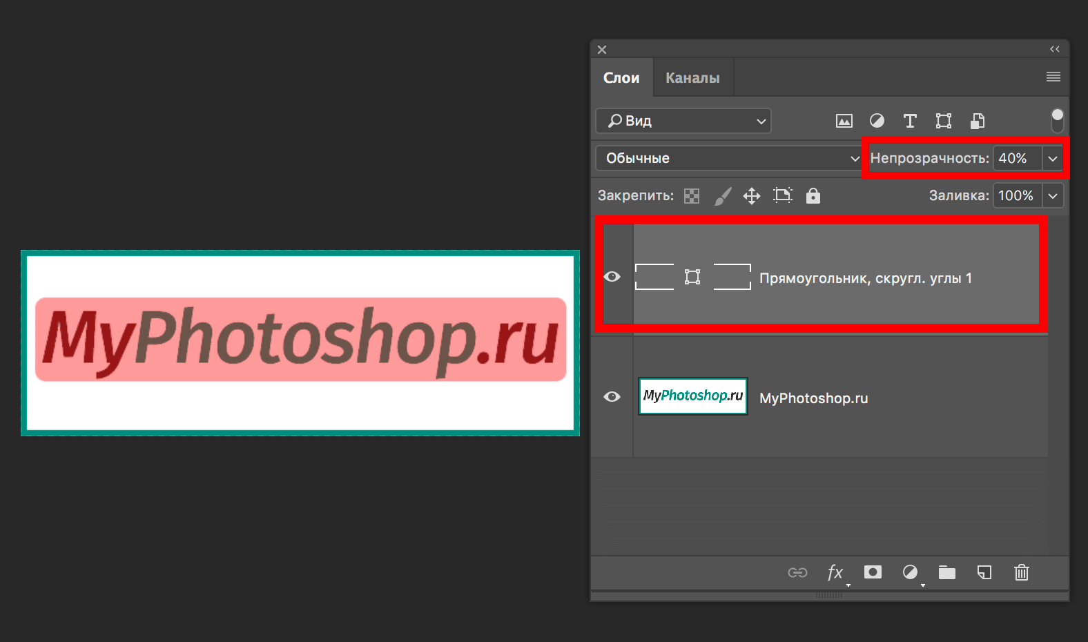img/2019/06/prozrachniy-sloy-photoshop-2.png 1576x930