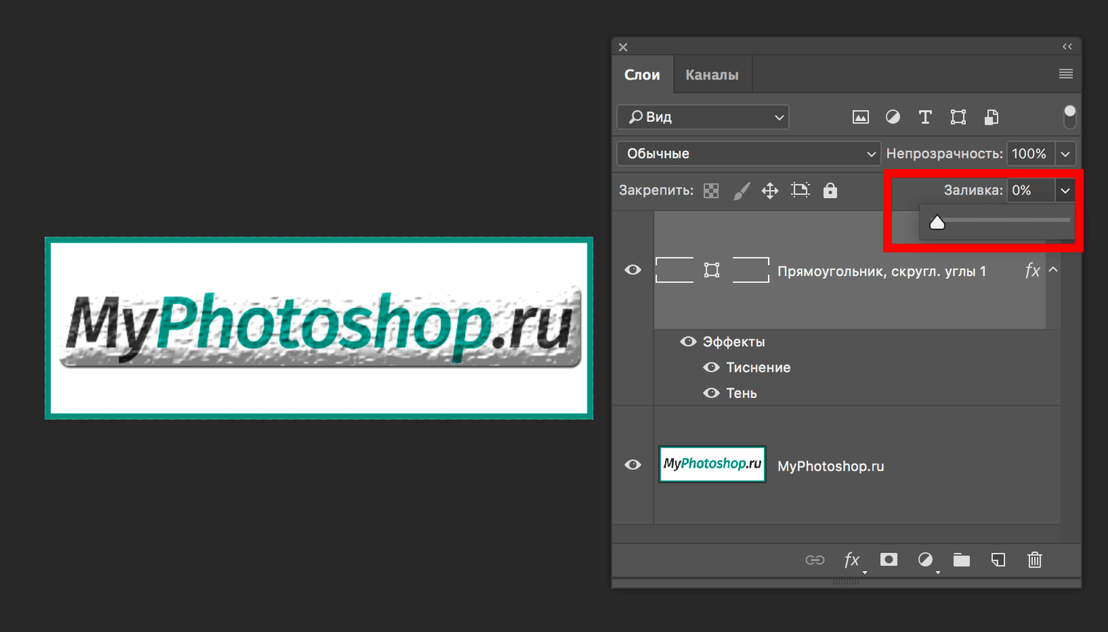 img/2019/06/prozrachniy-sloy-photoshop-4.png 1636x934