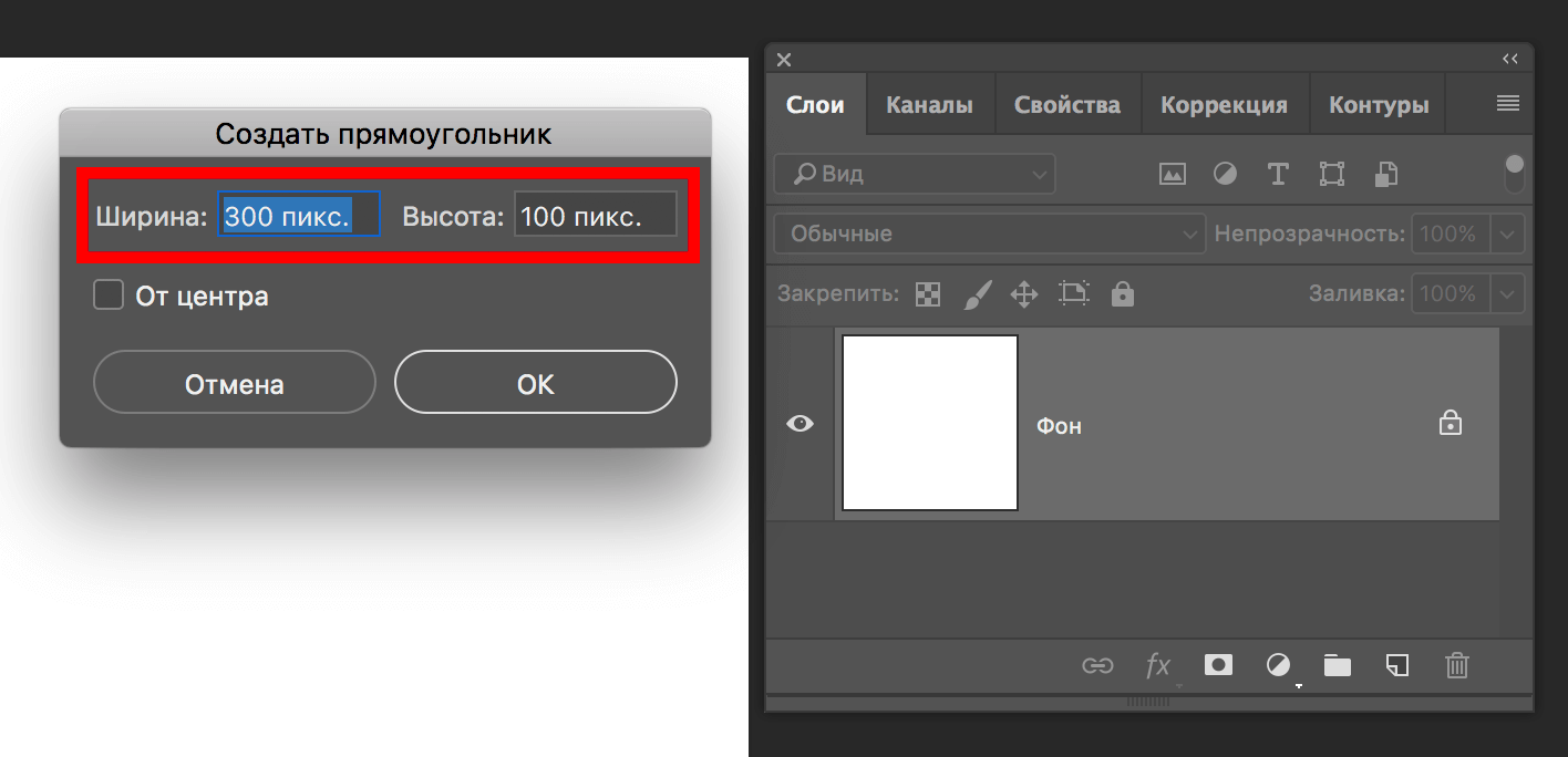 img/2019/06/pryamougolnik-photoshop-4.png 1416x683
