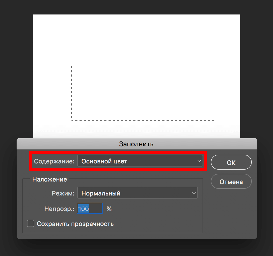img/2019/06/pryamougolnik-photoshop-8.png 1054x991