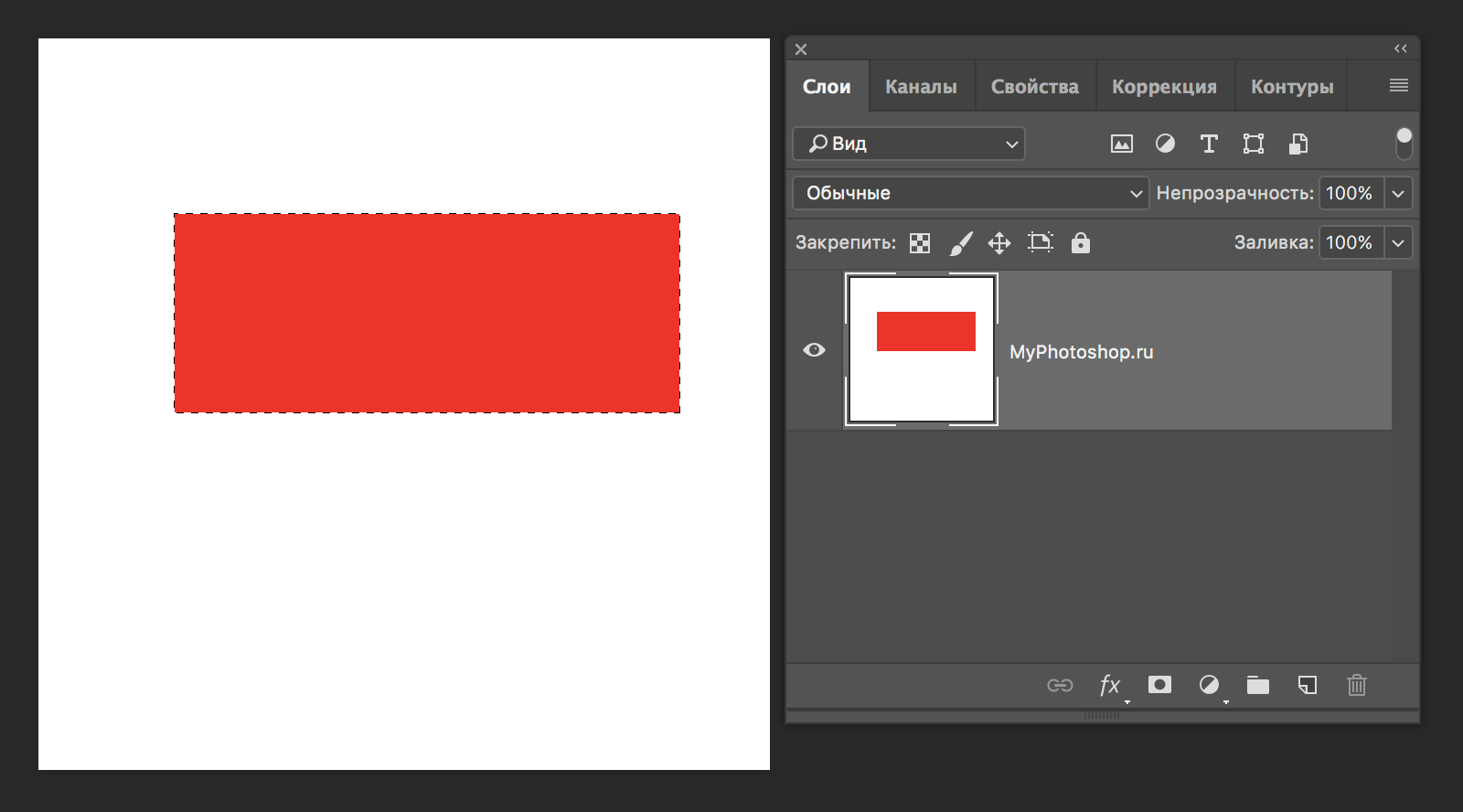 img/2019/06/pryamougolnik-photoshop-9.png 1600x888