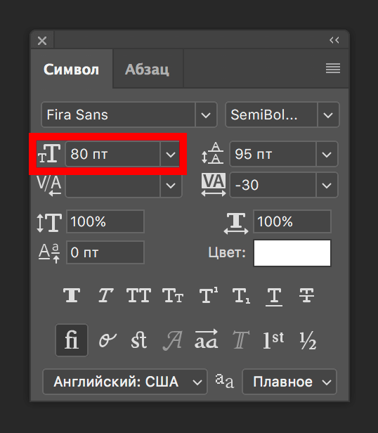 img/2019/06/razmer-shrifta-2.png 538x616