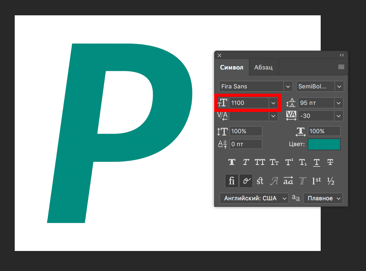 img/2019/06/razmer-shrifta-3.png 1244x920