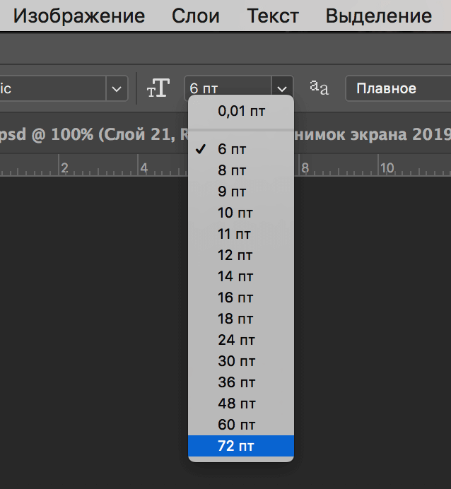 img/2019/06/razmer-shrifta-7.png 638x693