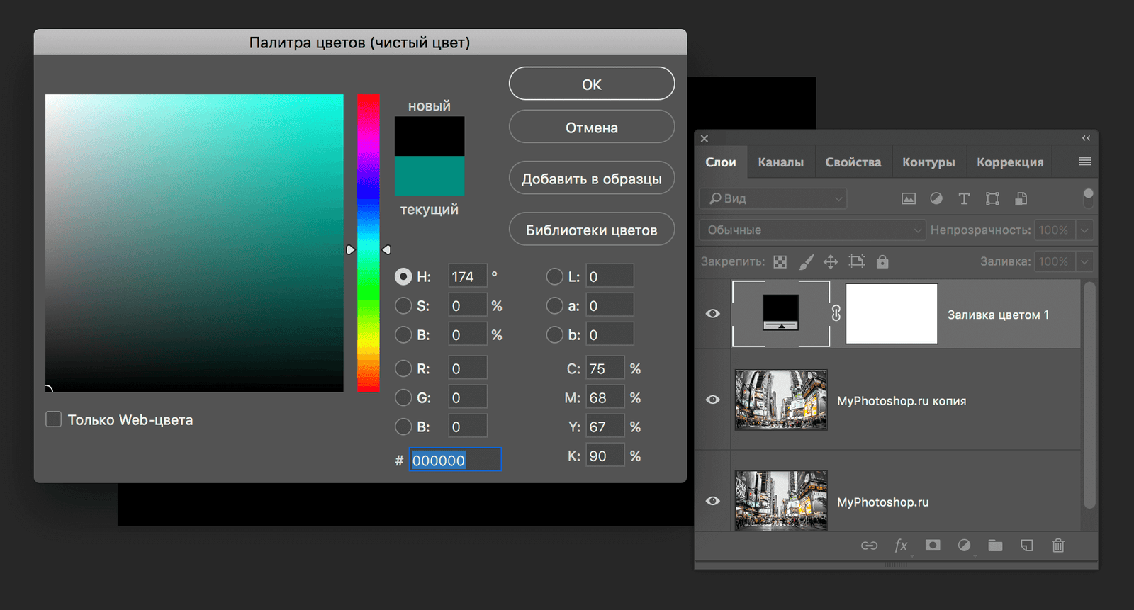 img/2019/06/rybiy-glaz-photoshop-10.png 1948x1048