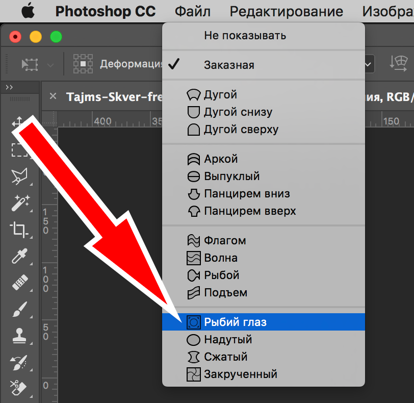 img/2019/06/rybiy-glaz-photoshop-7.png 812x789