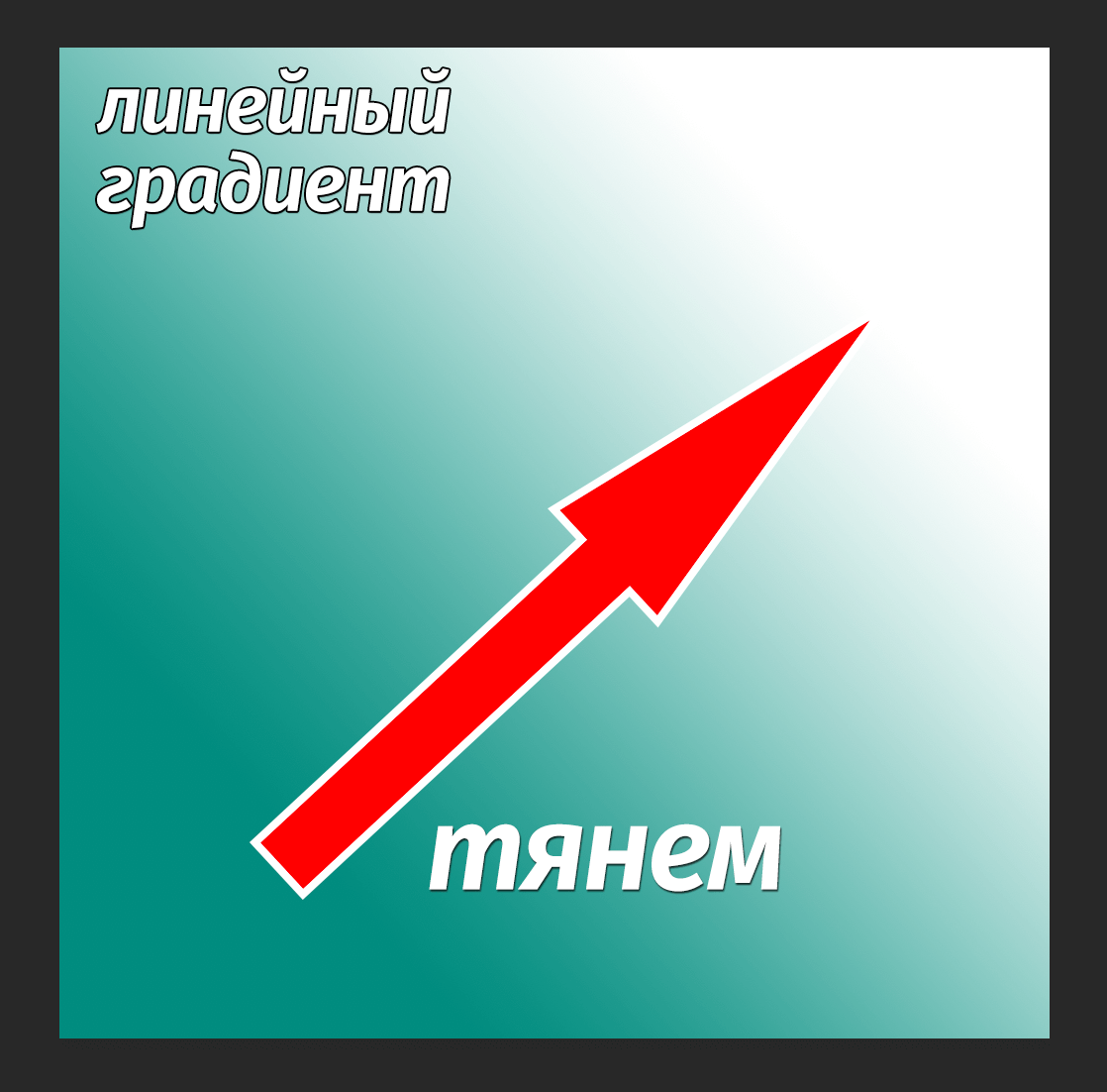 img/2019/06/zalivka-photoshop-11.png 1118x1101