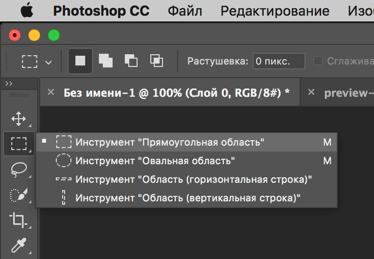 img/2019/06/zalivka-photoshop-12.png 764x530