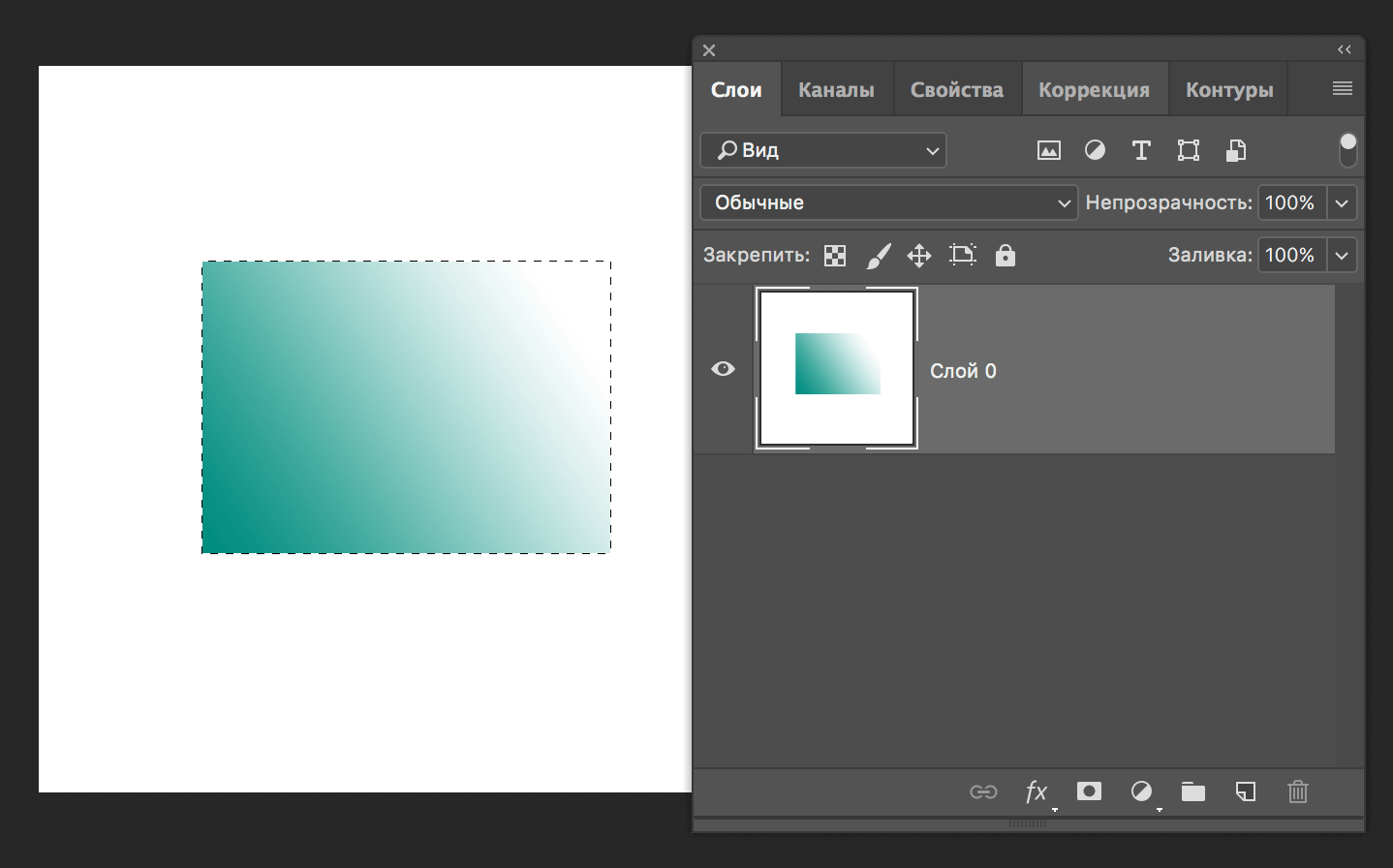 img/2019/06/zalivka-photoshop-13.png 1438x896