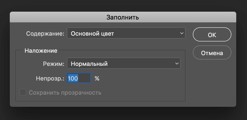 img/2019/06/zalivka-photoshop-2.png 1012x493