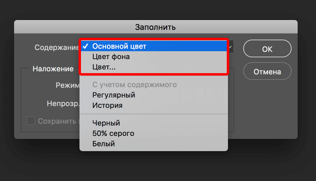 img/2019/06/zalivka-photoshop-3.png 1034x594