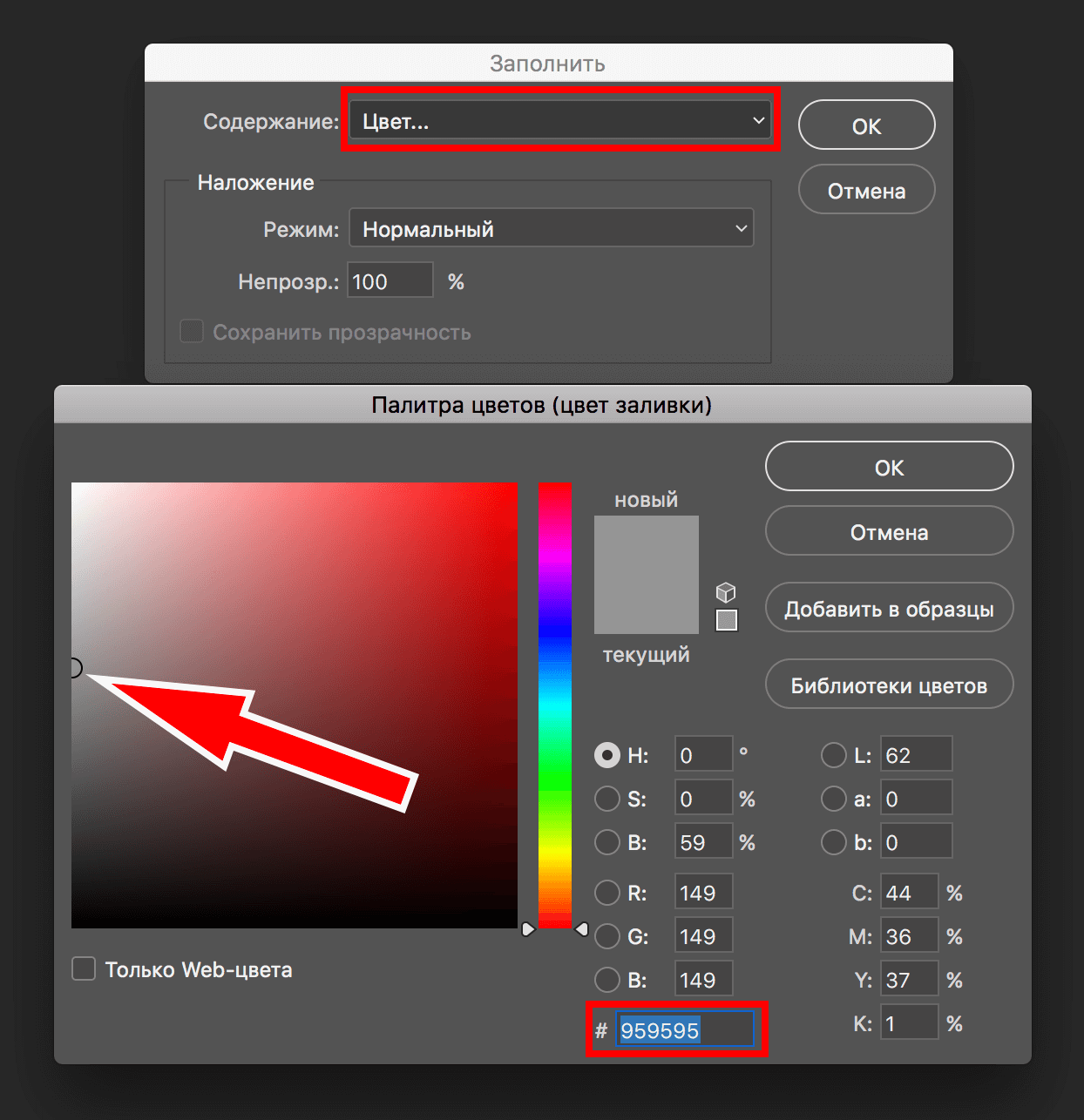img/2019/06/zalivka-photoshop-5.png 1244x1285