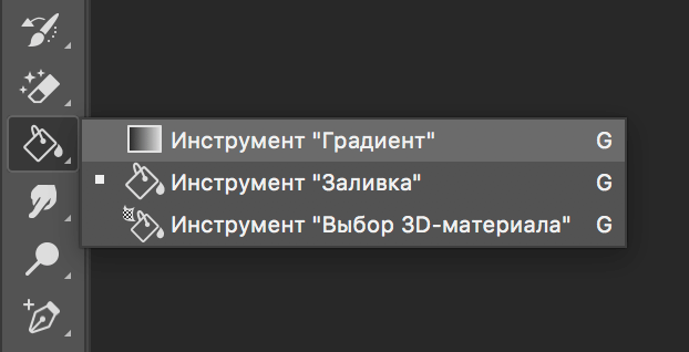 img/2019/06/zalivka-photoshop-9.png 622x317