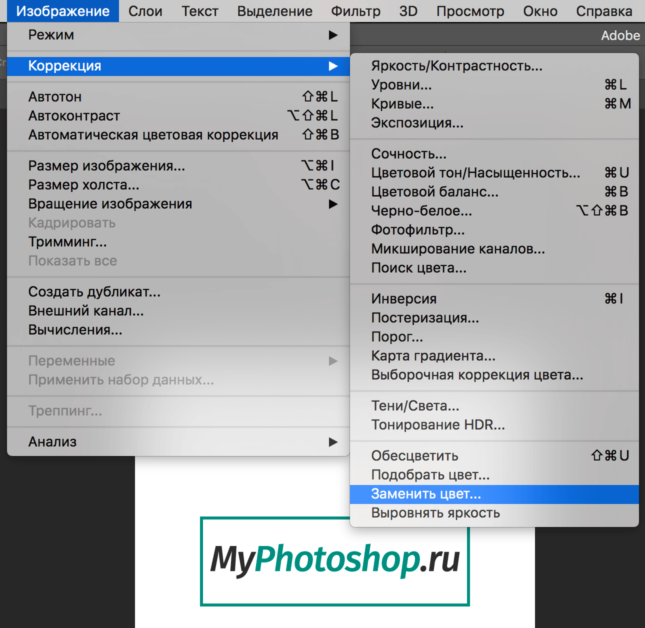img/2019/06/zamenit-tsvet-1.png 1290x1257