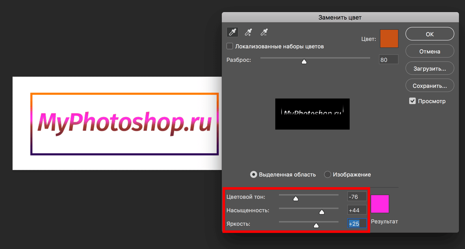 img/2019/06/zamenit-tsvet-10.png 2000x1072