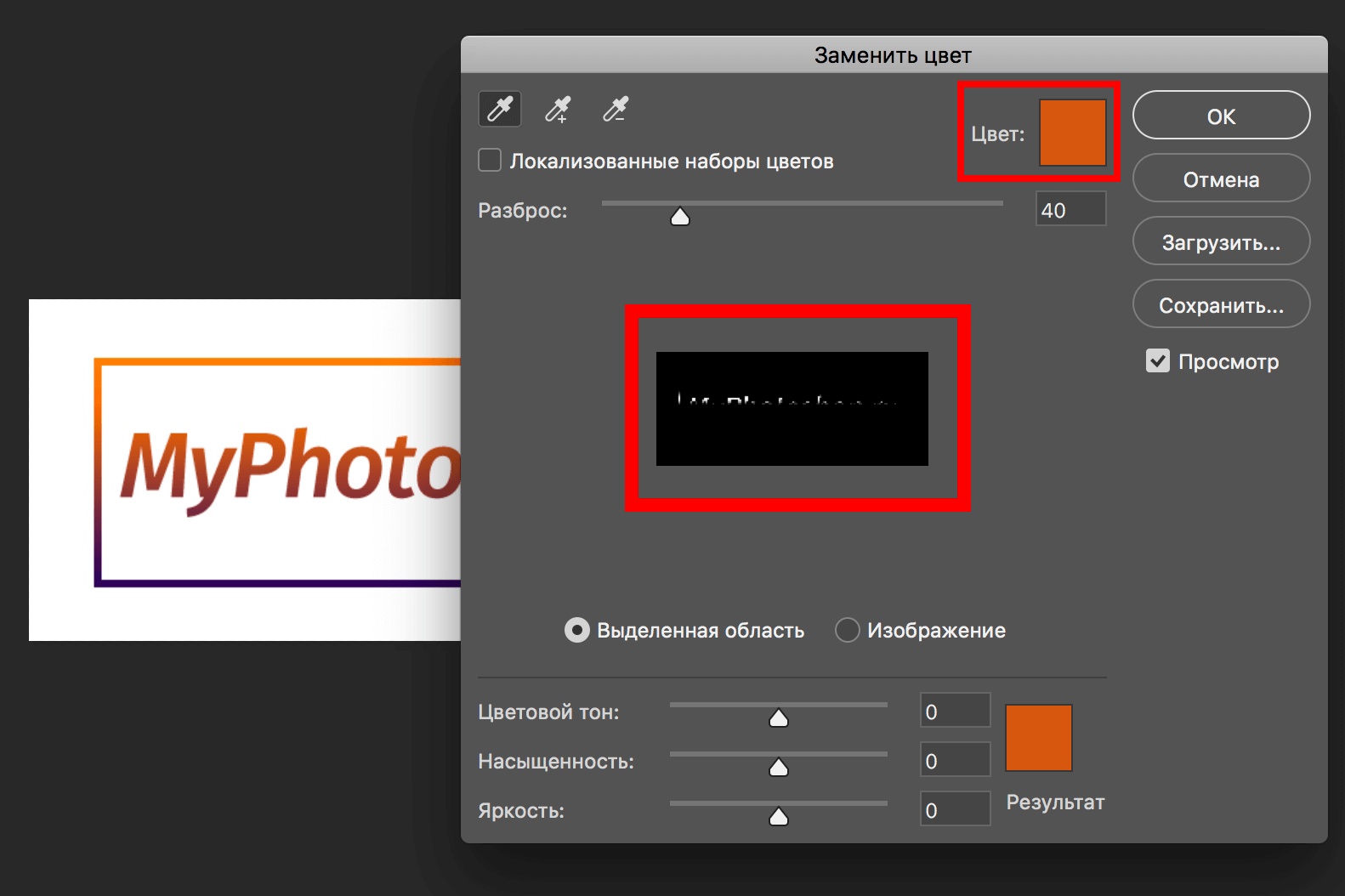 img/2019/06/zamenit-tsvet-7.png 1582x1054