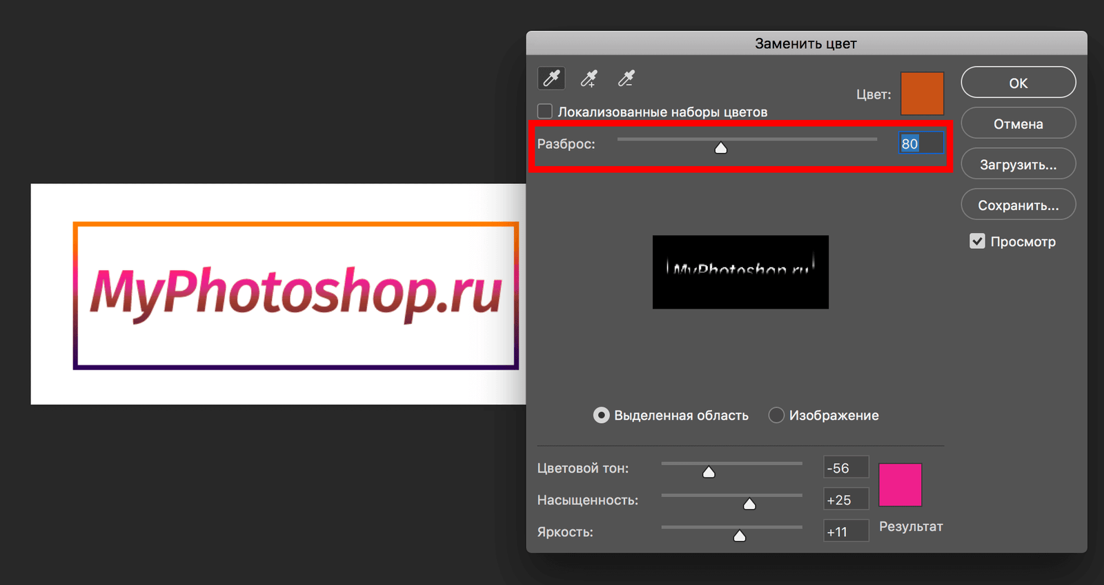 img/2019/06/zamenit-tsvet-9.png 2006x1064
