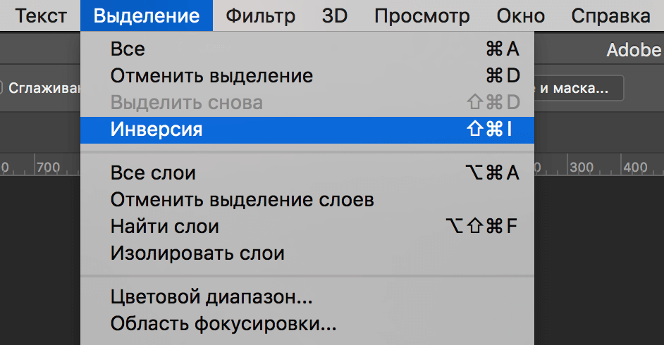 img/2019/07/invertirovanie-photoshop-4.png 942x490