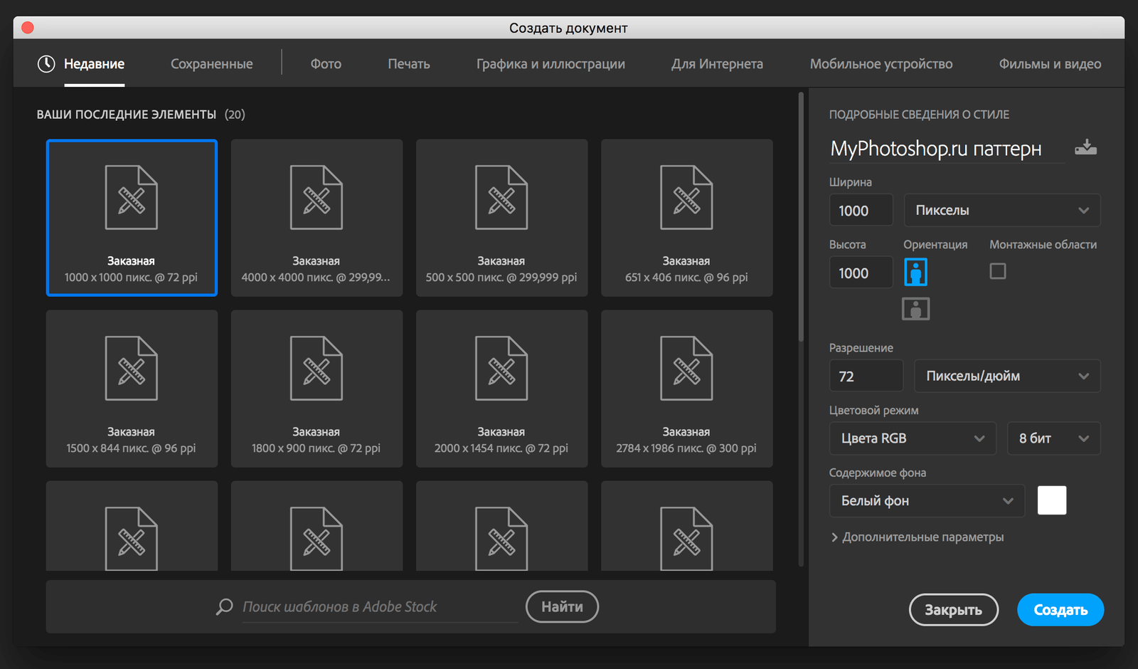 img/2019/07/pattern-photoshop-1.png 2226x1308