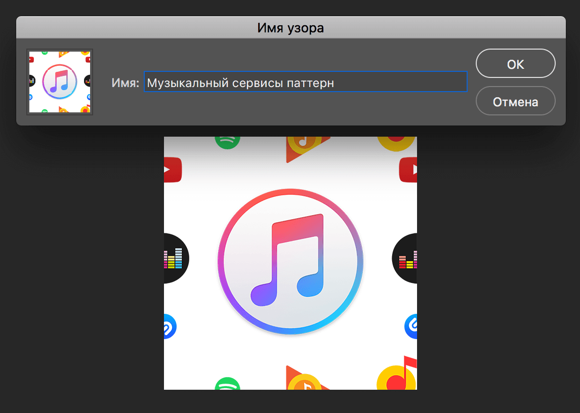 img/2019/07/pattern-photoshop-16.png 1146x816