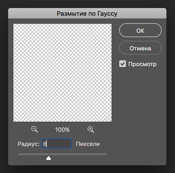 img/2019/07/razmytiy-fon-photoshop-12.png 734x728