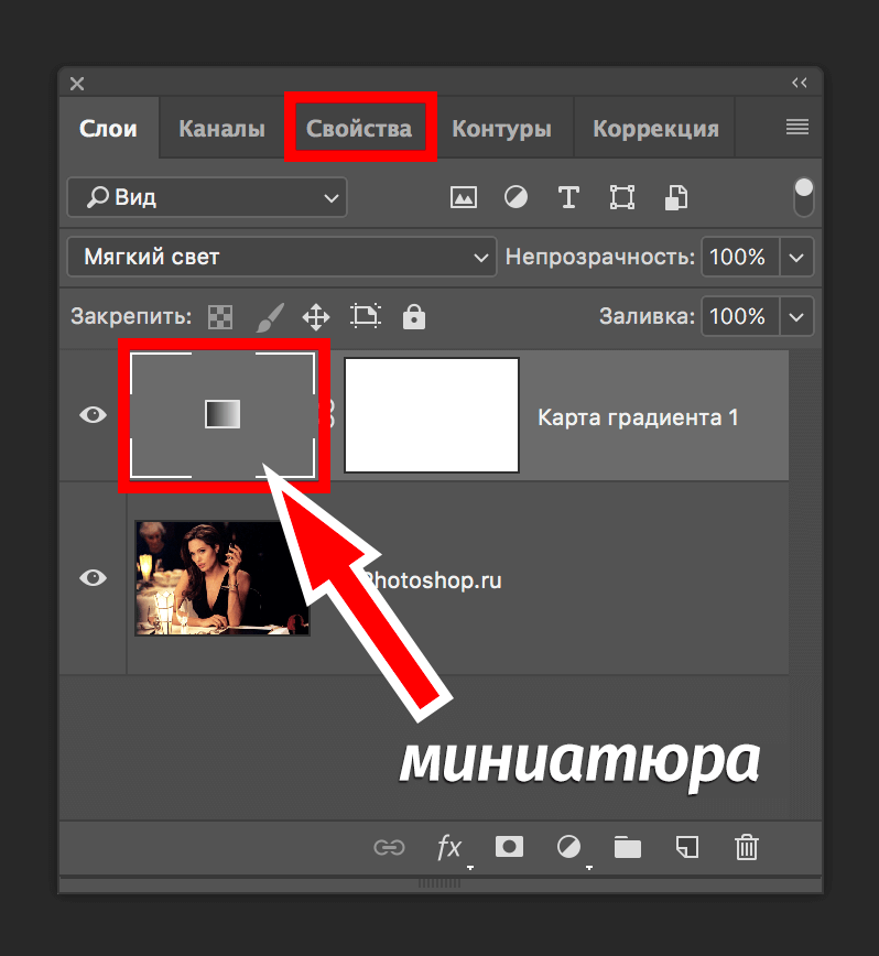 img/2019/07/tonirovanie-photoshop-5.png 798x868