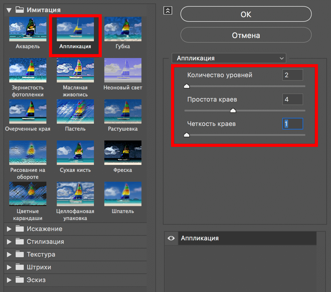 img/2019/07/traforet-photoshop-13.png 1142x1007