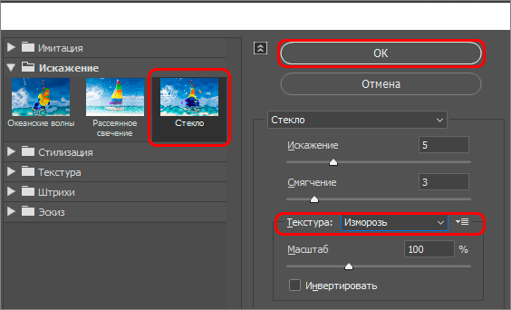 img/2019/08/effect-stekla-18.png 564x342