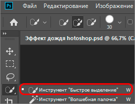 img/2019/08/effekt-dozhdya-4.png 273x210