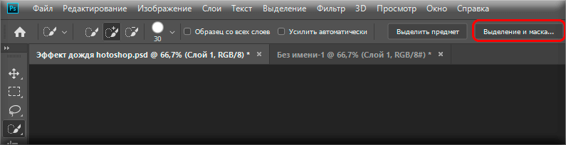 img/2019/08/effekt-dozhdya-6.png 795x204