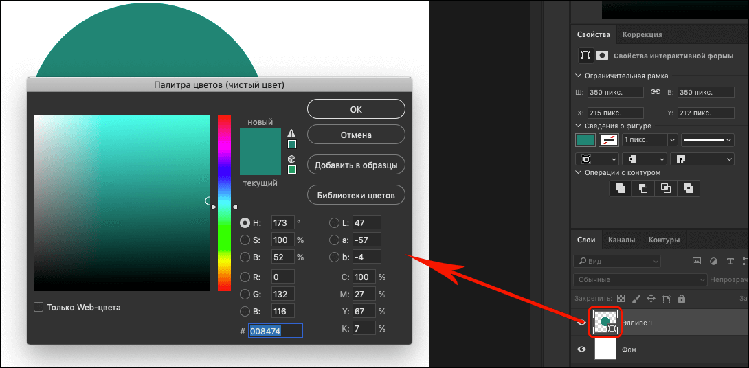 img/2019/08/sozdanie-kruga-14.png 1090x536
