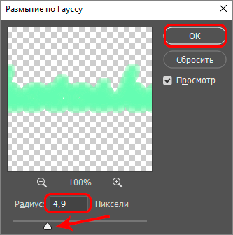 img/2019/08/svechenie-fotoshop-12.png 333x336