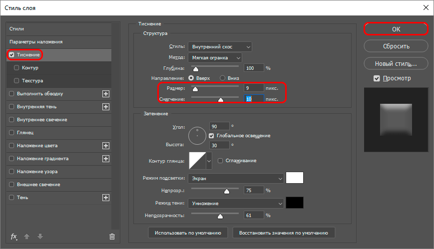img/2019/08/svechenie-fotoshop-15.png 869x499