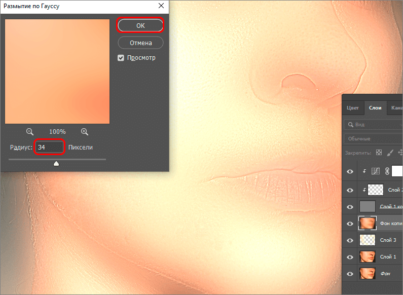 img/2019/08/vyravnivanie-tsvet-litsa-25.png 795x582