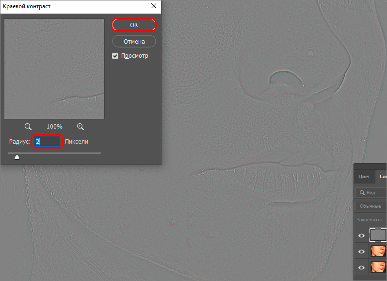 img/2019/08/vyravnivanie-tsvet-litsa-4.png 798x579