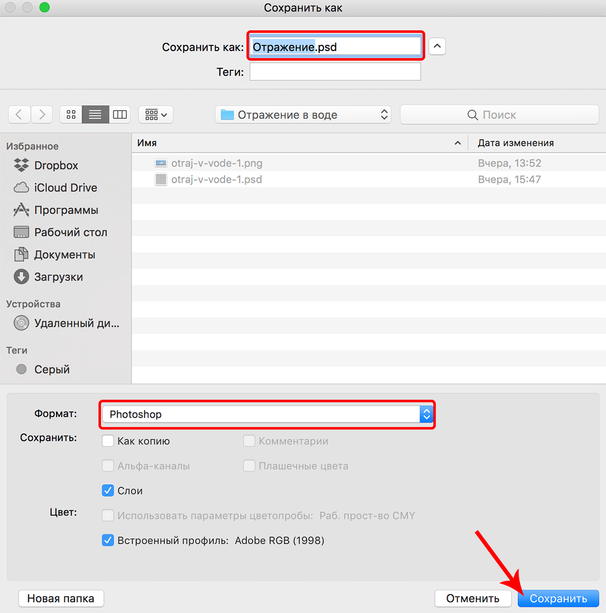 img/2019/09/otraj-v-vode-40.png 1200x1213