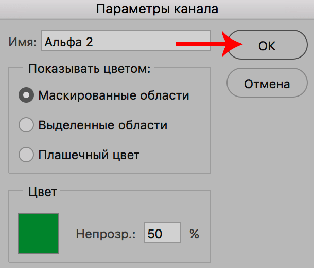 img/2019/11/alfa-kanal-foto-21.png 610x523