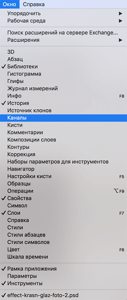 img/2019/11/effekt-krasn-glaz-foto-28.png 426x1000