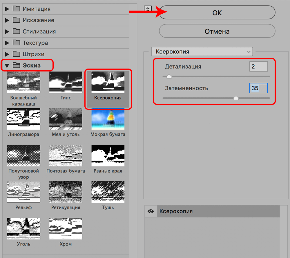 img/2019/11/foto-v-risunok-11.png 1000x888