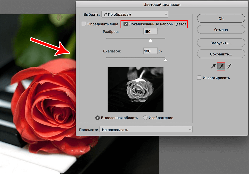 img/2020/05/vydelenie-tsveta-15-1.png 1000x699