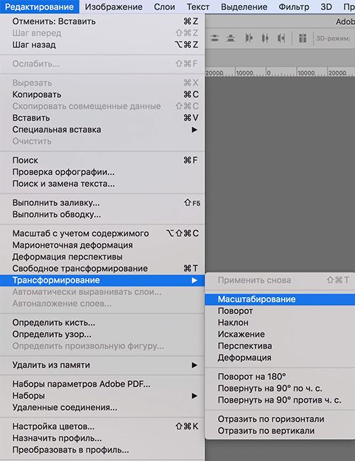 img/2020/06/izmenenie-razmera-obyekta-1.png 500x650