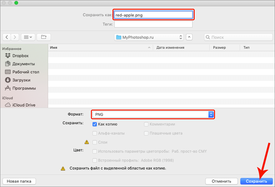 img/2020/08/poluprozrachnaya-kartinka-7.png 880x599