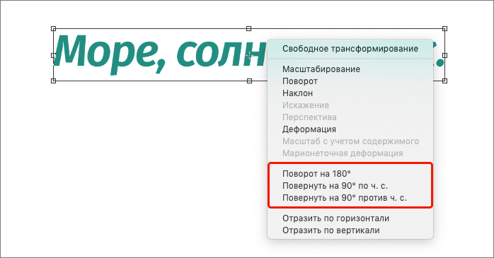 img/2020/09/povorot-teksta-15.png 698x365