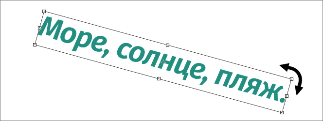 img/2020/09/povorot-teksta-5.png 664x250